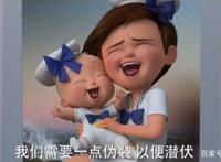 《宝贝老板》亲情的力量是伟大的，可以给予人很大的力量