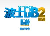 《宝贝老板2》宣布延期至9月，萌娃合家欢，开局“脑白金”？