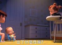 《宝贝老板2：家族企业》曝预告大人变婴儿一群萌娃爆笑登场
