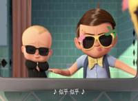 《宝贝老板》：可能是为鼓励二胎准备的最好看的教育片了