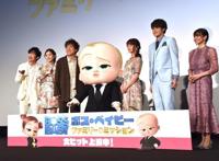 组图：《宝贝老板》日本上映室毅多部未华子等出席活动
