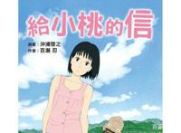 九部评分超级高的日本动漫电影，马上看起来