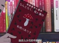 史上最强的转校生与家里蹲，发生了“世界上最小的杀人事件”