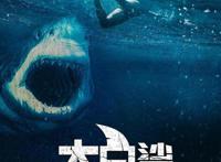 赶上暑期档末班车！《小黄人大眼萌2》《雀斑公主》《大白鲨之夺命鲨口》官宣定档