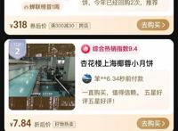 月饼大战：“教会徒弟，饿死师傅”