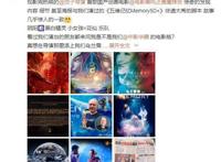 《哪吒之魔童降世》片红是非多！中秋节还有两部动画电影要上映！