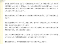 因疫情影响，这几部动画电影或将延期，撞档成诸神黄昏