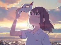 想哭的我戴上了猫的面具：未闻花名作者新作，少女为爱情变成了猫