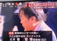 《EVA》前公司社长因猥亵少女被捕！受害者多为未成年，引众怒