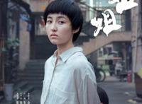 《小红花》《济公》《皮皮鲁与鲁西西》，三部浙产电影获金鸡奖七项提名