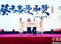 第十四届中国国际漫画节开幕蔡志忠漫画奖落户广州