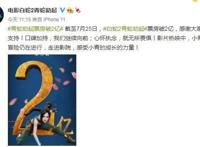 《冲出地球》突然跳票：是惧怕了《白蛇2》？还是被粉丝骂怕了？