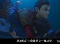 《俑之城》超前点映上座率稳居第一！暑假档国产动漫的黑马来了