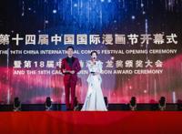 产业｜第十四届中国国际漫画节开幕蔡志忠漫画奖永久落户广州黄埔