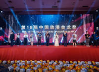 产业｜第十四届中国国际漫画节开幕蔡志忠漫画奖永久落户广州黄埔