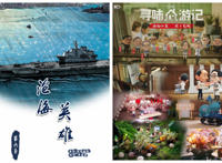 产业｜第十四届中国国际漫画节开幕蔡志忠漫画奖永久落户广州黄埔