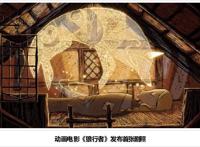 《海洋之歌》导演新作曝光《狼行者》首发剧照