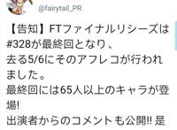 妖精的尾巴TV最终话为第328话，届时将有超过65位的角色登场