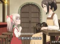 为了女儿击倒魔王第6集：莉塔有了小宝宝，勇者带着女儿回老家！