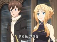 为了女儿击倒魔王第6集：莉塔有了小宝宝，勇者带着女儿回老家！