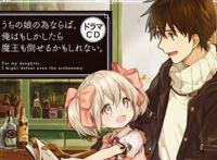 这部7月新番，把我们的愿望说出来啦，就是想要一个萌萌哒的女儿