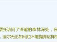 「资讯」动画《为了女儿，我说不定连魔王都能干掉》，拉蒂娜太可爱了！