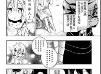 《为了女儿我说不定连魔王都可以干掉》最喜欢你了，我的骑士