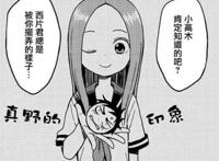 高木同学捉弄同桌是碾压对方，而高木同学的女儿小千，却老被反杀