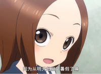 动漫《擅长捉弄的高木同学》燃起新高度，升温为约会，拿大碗来！