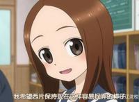 高木同学：原来捉弄人也可以这么撩（内含全集动漫、高清壁纸）