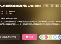 七月新番太多不知道看哪部？动画官方推特粉丝数排行帮你排雷！