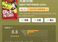 新番《大欺诈师》展现霸权潜质，A站再获AppStore垂青