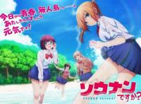 七月新番中那些设定非常新奇的作品，你最期待哪一个