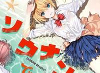 美少女高中生荒岛求生，女版贝爷，备受瞩目的7月番！