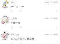 B站买断《你遭难了吗》漫画版权，却迟迟不开刊，粉丝炸锅了