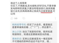 B站买断《你遭难了吗》漫画版权，却迟迟不开刊，粉丝炸锅了