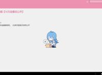 b站惊现隐藏番，50万追番才露脸，这波操作背后是什么你想到了吗