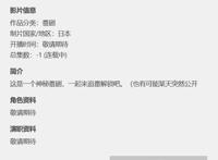 b站惊现隐藏番，50万追番才露脸，这波操作背后是什么你想到了吗