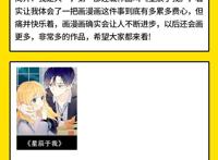 犬一：百万追更的00后漫画家