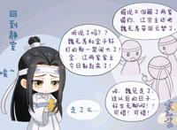 魔道小剧场，魏婴控制蚂蚁画蓝湛，真是训练有素，蓝湛收藏小纸人