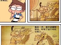 “叶公好龙”的故事，奋豆思想凌乱！星太奇却乐在其中？