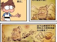 “叶公好龙”的故事，奋豆思想凌乱！星太奇却乐在其中？