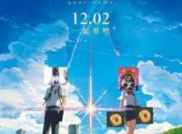 阴阳师：对弈竞猜整疯平安京，“青”海城导演对弈电影，正在上映