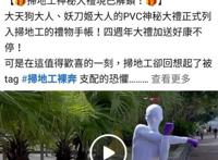 阴阳师亚服官方整活，恶搞COS扫地工，魔性到国服官方直发问号