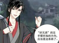 魔道祖师漫画：阿箐形象曝光，“多情种子”上线，羡羡的粥谁敢喝