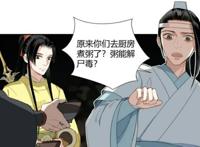 魔道祖师漫画：阿箐形象曝光，“多情种子”上线，羡羡的粥谁敢喝