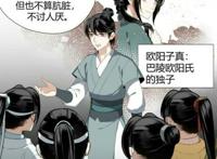魔道祖师漫画：阿箐形象曝光，“多情种子”上线，羡羡的粥谁敢喝