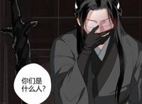 《魔道祖师》漫画影帝薛洋登场，羡羡带娃很靠谱，下一周要喂粥了