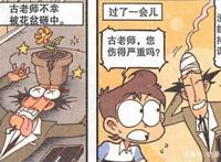 奋豆“纸人花圈”永垂千古，老古“脑洞大开”上演“俄罗斯方块”