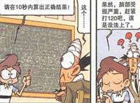 奋豆“纸人花圈”永垂千古，老古“脑洞大开”上演“俄罗斯方块”